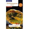 russische bücher: Белов Андрей - Калининградская область с картой.