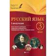 russische bücher:  - Русский язык. 3 класс. I полугодие. Планы-конспекты уроков