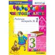russische bücher: Игнатьева Тамара Вивиановна - Чистописание 3 класс.