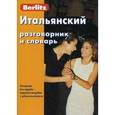 russische bücher:  - Итальянский разговорник и словарь.