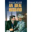 russische bücher: Уайльд О. - An Ideal Husband
