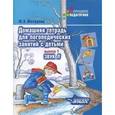 russische bücher: Жихарева Ю.Б. - Домашняя тетрадь для логопедических занятий с детьми. В 9 выпусках. Выпуск 1. Звук Л