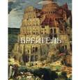 russische bücher: Руссо В.Д. - Брейгель. Гении искусства.