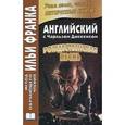 russische bücher: Франк И. - Английский с Чарльзом Диккенсом. Рождественская песнь / Charles Dickens: A Christmas Carol