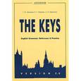 russische bücher: Дроздова Т.Ю., Маилова В.Г. - The Keys: English Grammar: Reference and Practice: Version 2.0. Учебное пособие