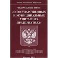 russische bücher:  - Федеральный закон "О государственных и муниципальных унитарных предприятиях"