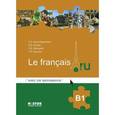 russische bücher: Александровская Е.Б. - Книга для преподавателя к учебнику французского языка / Le francais.ru B1 (+ СD)