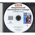 :  - Berlitz. Американский разговорник и словарь (аудиокнига CD)