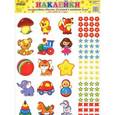 russische bücher:  - Наклейки для шкафчиков, кроваток, стульчиков и поощрения детей от 1 года