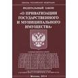 russische bücher:  - Федеральный закон "О приватизации государственного и муниципального имущества"