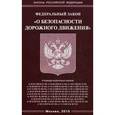 russische bücher:  - Федеральный закон "О безопасности дорожного движения"