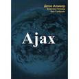 russische bücher: Алмаер Д. - Ajax