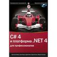 russische bücher: Нейгел Кристиан и др. - C# 4.0 и платформа .NET 4 для профессионалов (+ CD-ROM)