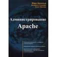 russische bücher: Арнольд Марк, Алмейда Джефф Д., Миллер Клинт - Администрирование Apache