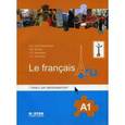 russische bücher: Александровская Е.Б. - Книга для преподавателя к учебнику французского языка / Le francais.ru A1