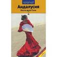 russische bücher: Азаль С. - Андалусия. Коста-дель-Соль. Путеводитель с мини-разговорником