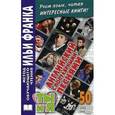 russische bücher:  - Английский с популярными песнями. Ты и я. 50 романтических хитов для начального чтения