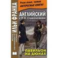 russische bücher: Стивенсон Роберт Льюис - Английский с Р.Л.Стивенсоном. Павильон на дюнах