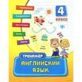 russische bücher: Конобевская О.А. - Английский язык. 4 класс