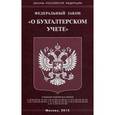 russische bücher:  - Федеральный закон "О бухгалтерском учете"