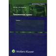 russische bücher: Ноздрачев А.Ф. - Таможенное право