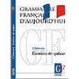 russische bücher: Ильина Т., Кудрявцева Н. - Грамматика современного французского языка: сборник упражнений по морфологии+ ключи к упражнениям по морфологии: Учебное пособие.