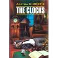 russische bücher: Кристи А. - The clocks