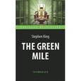 russische bücher: Кинг С. - The Green Mile / Зеленая миля