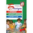 russische bücher: Шорыгина Т.А. - Беседы о правилах дорожного движения с детьми 5-8 лет