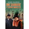 russische bücher: Моруа А. - Une carriere et autres nouvelles