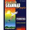 Грамматика английского языка для школьников. Учебное пособие для детей. Книга 2