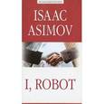 russische bücher: Азимов А. - I, Robot. Я, робот