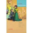 russische bücher: О. Генри - О. Генри. Рассказы / O. Henry: Stories
