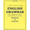 russische bücher: Дроздова Т.Ю., Берестова А.И. - English Grammar. Reference and Practice