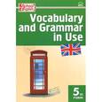 russische bücher: Макарова Т.С. - Английский язык. 5 класс. Сборник лексико-грамматических упражнений / Vocabulary and Grammar in Use 5