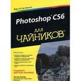 russische bücher: Питер Бойер - Photoshop CS6 для чайников