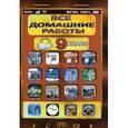russische bücher: Зак С. М., Захарцов М.А. - Все домашние работы. 9 класс