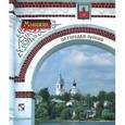 russische bücher: Гречухин В.А. - Мышкин. По городам России. Фотоальбом