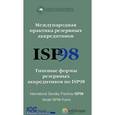 russische bücher: Под ред. Зеленова А.В. - Международная практика резервных аккредитивов ISP98. Типовые формы резервных аккредитивов по ISP98 / International Standby Practices ISP98: Model ISP98 Forms