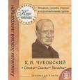 russische bücher:  - Круг чтения. Дошкольная программа. Младшая, средняя, старшая и подготовительная группы