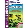 russische bücher:  - Английский с А. Конан Дойлем. Приключения бригадира Жерара / A. Conan Doyle: The Adventures of Gerard (+ CD-ROM)