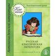russische bücher:  - Круг чтения. Дошкольная программа. Подготовительная группа. Часть 2