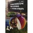 russische bücher: Роу С. - Геометрические упражнения с куском бумаги