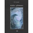 russische bücher: Ширяев Ю.В. - Альбом художника