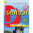 russische bücher: Бим Инесса Львовна - Немецкий язык. 10 класс. Учебник. Базовый уровень. ФГОС