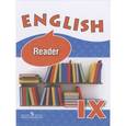 russische bücher: Афанасьева Ольга Васильевна - English 9: Reader / Английский язык. 9 класс. Книга для чтения