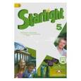 russische bücher: Дули Дженни - Английский язык. 5 класс. Учебник с онлайн поддержкой. ФГОС