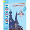 russische bücher: Бим Инесса Львовна - Немецкий язык. 5 класс. Учебник. ФГОС
