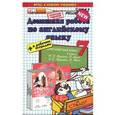 russische bücher: Гарист Наталья Алексеевна - Домашняя работа по английскому языку за 7 класс. К учебнику Ю. Е. Ваулиной "Spotlight" + к рабочим тетрадям. ФГОС