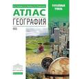 russische bücher: Холина Вероника Николаевна - География. 10-11 класс. Углубленный уровень. Атлас